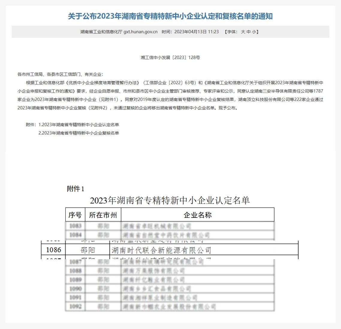 微信图片_20230522084241.jpg